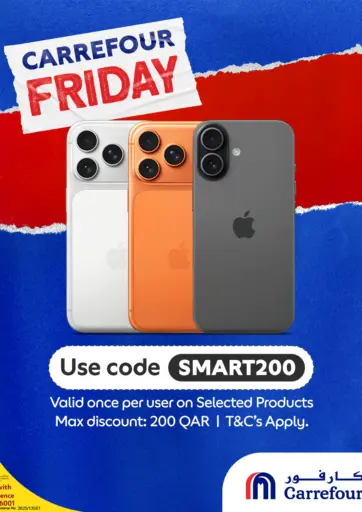 Exclusive online vouchers من كارفور